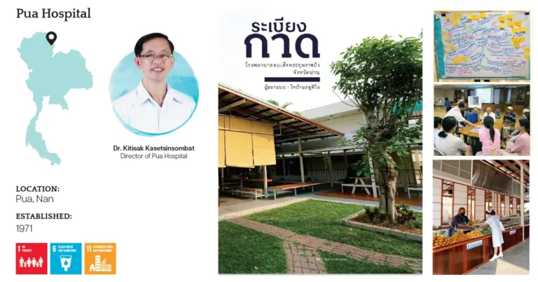 BCG Series EP 22 : Pua Crown Prince Hospital