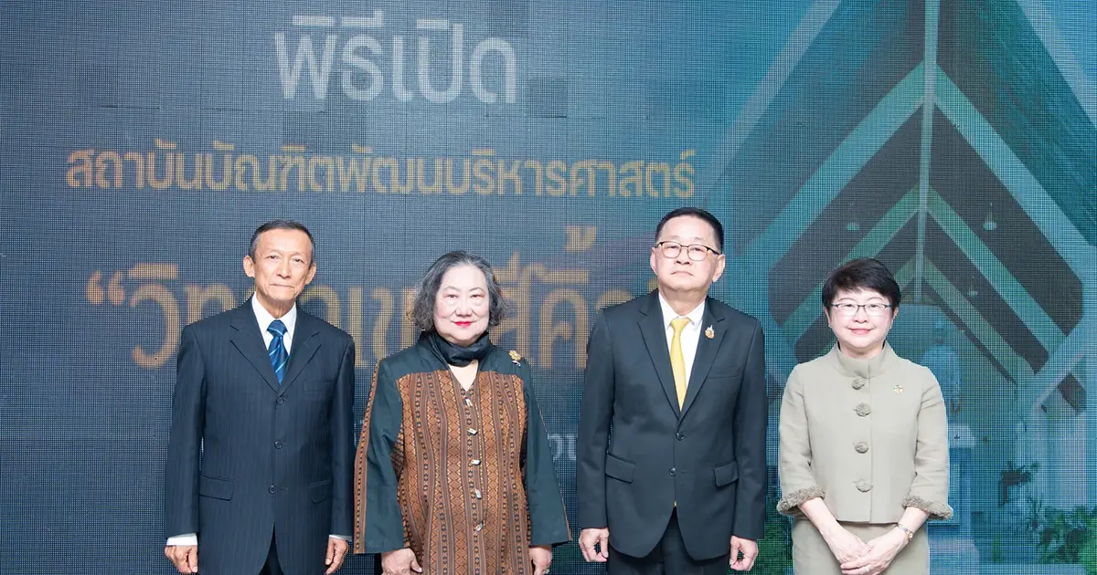 NIDA Launches Sikhio Campus in Nakhon Ratchasima, Uniting Public, Private, and Civil Society Sectors