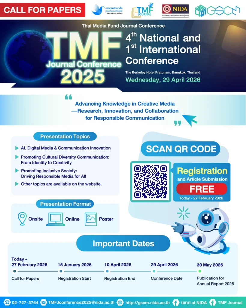 TMF-en-poster CALL FOR PAPERS -TMF Journal Conference 2025