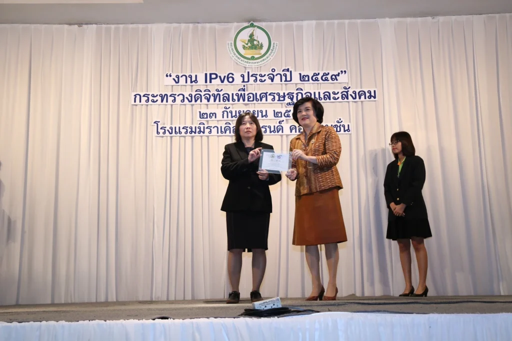 Thailand IPv6 Ready Award