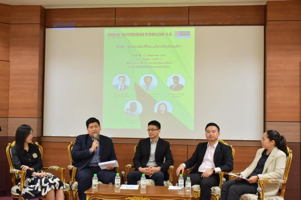 NIDA Wisdom Forum : ดราม่าแท็กซี่ไทย แก้ตรงไหนถึงลงตัว