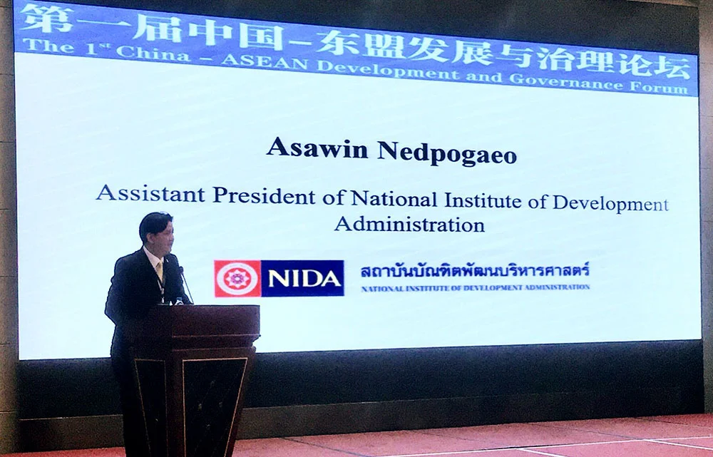 ร่วมงาน China-ASEAN Development and Governance Forum