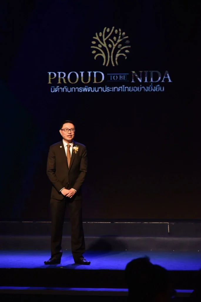 Proud To Be NIDA นิด้ากับการพัฒนาประเทศไทยอย่างยั่งยืน