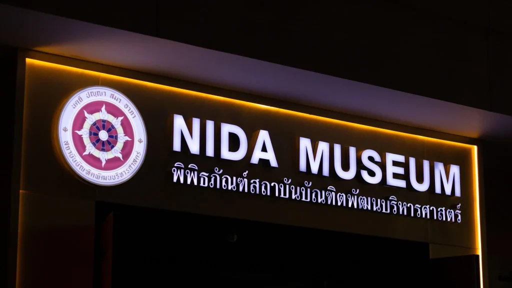 นิด้า เปิดตัวพิพิธภัณฑ์สถาบันบัณฑิตพัฒนบริหารศาสตร์ โฉมใหม่
