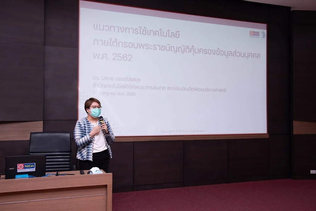สถาบันบัณฑิตพัฒนบริหารศาสตร์ ร่วมงานมหกรรมวิจัยแห่งชาติ 2565 (Thailand Research Expo 2022)