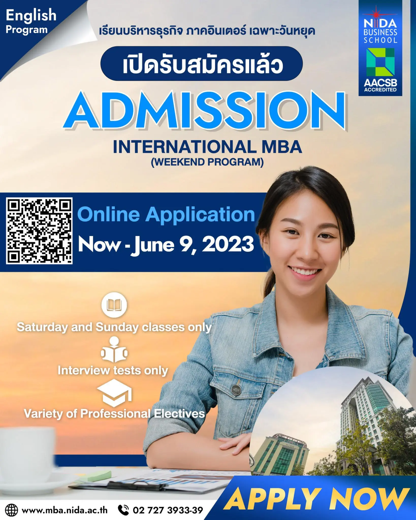 ADMISSION OPEN : Inter-MBA Admission Schedule Academic Year 2023