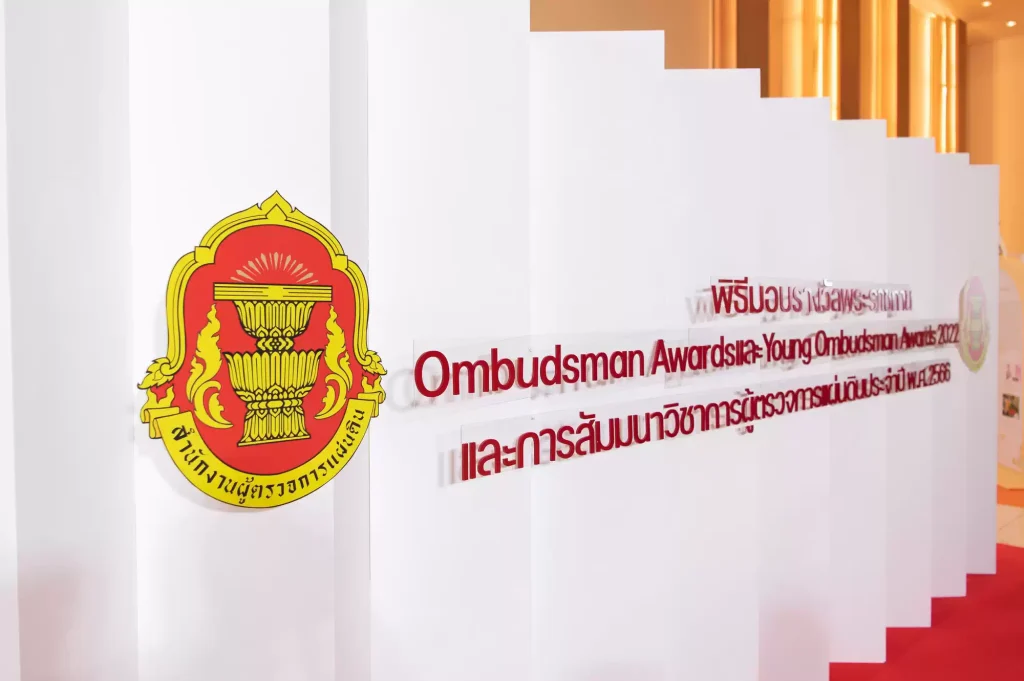 'นิด้า' ร่วมเป็นเกียรติในพิธีมอบรางวัลพระราชทาน Ombudsman Awards & Young Ombudsman Awards 2022