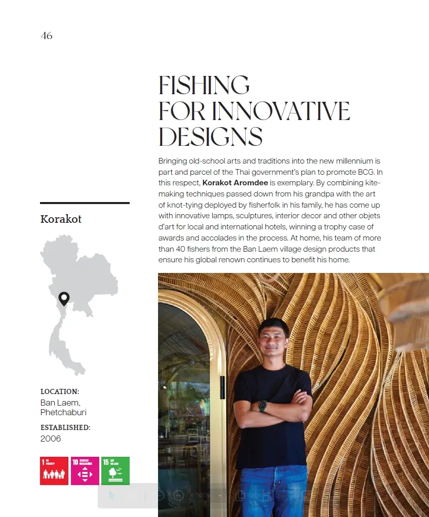 “BCG พอเพียง” Series EP:18 กรกต อินเตอร์เนชั่นนอล Fishing for Innovative Designs อำเภอบ้านแหลม จังหวัดเพชรบุรี