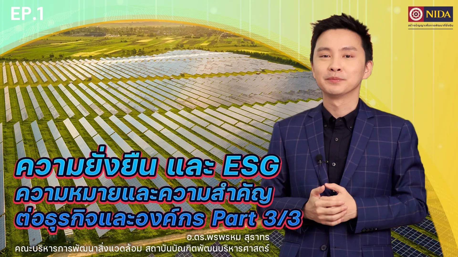 SDGs Teaching
