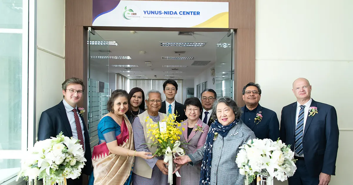 ‘นิด้า’ เปิดตัวศูนย์ ‘YUNUS – NIDA Center’ มุ่งขับเคลื่อนนวัตกรรมสังคม - ธุรกิจเพื่อสังคม – การพัฒนาทุนทางสังคม