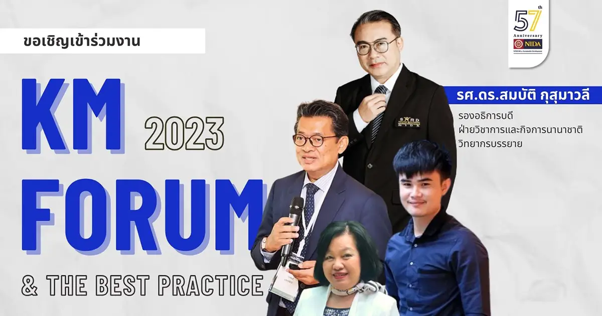 KM Forum & The Best Practice 2023