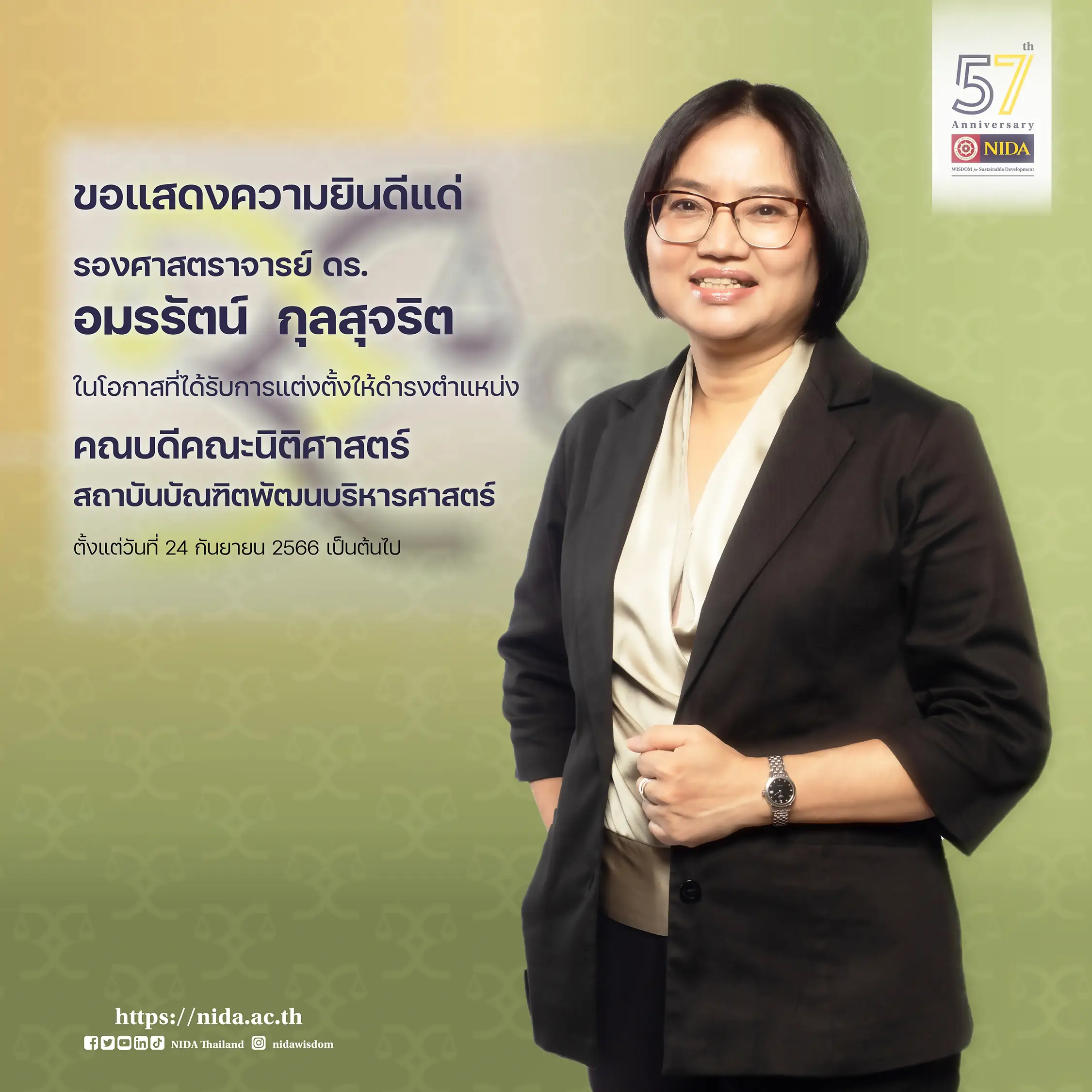 ขอแสดงความยินดีแด่  รองศาสตราจารย์ ดร.อมรรัตน์  กุลสุจริต