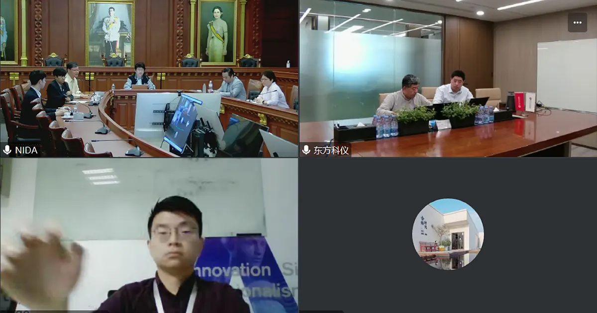 NIDA ประชุมหารือออนไลน์กับ IFLYTEK Co., Ltd สาธารณรัฐประชาชนจีน