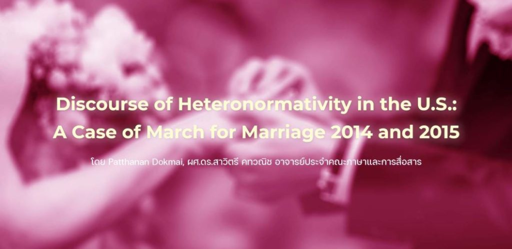 Discourse of Heteronormativity in the U.S.: A Case of March for Marriage 2014 and 2015