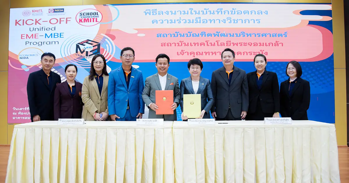 ‘นิด้า’ จับมือ ‘สจล.’ เปิดหลักสูตรตรีควบโท ก้าวใหม่ของการสร้างบัณฑิตในศตวรรษที่ 21