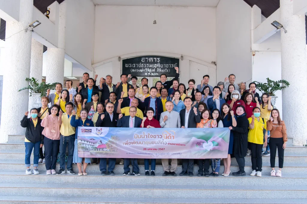 ‘นิด้า’ จัดกิจกรรมเพื่อสังคม ร่วมส่งมอบสิ่งของและเงินบริจาคในโครงการ ‘NIDA USR’ และโครงการ ‘ปันน้ำใจชาวนิด้า เพื่อพัฒนาชุมชนสีคิ้ว’ พร้อมเปิดตัว ‘โครงการระดมทุนเพื่อพัฒนานิด้าสีคิ้ว’ จ.นครราชสีมา