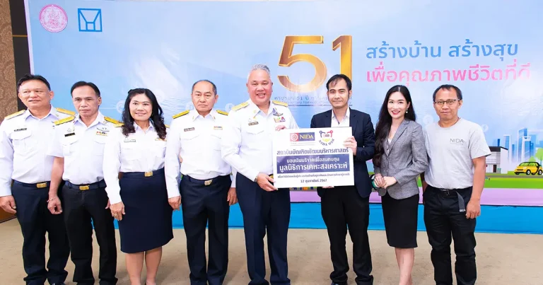 ‘นิด้า’  ร่วมแสดงความยินดี ‘การเคหะแห่งชาติ’ ครบรอบ 51 ปี