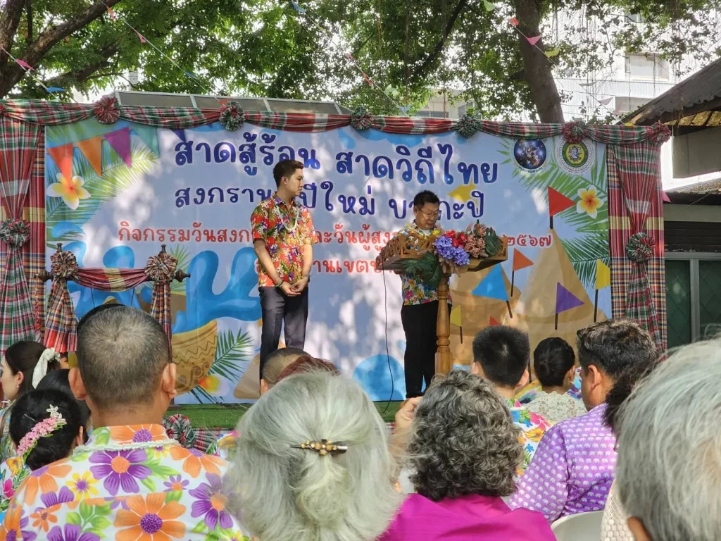 ‘นิด้า’ ร่วมกิจกรรมวันสงกรานต์และวันผู้สูงอายุ เขตบางกะปิ