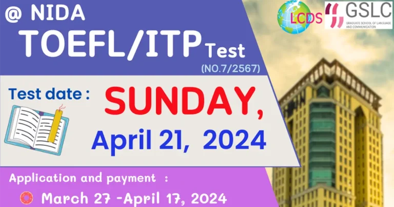 TOEFL/ITP Test (no.7/2567)