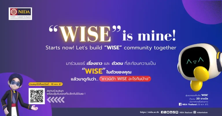 “WISE” is mine! Starts now! Let's build “WISE” community together.