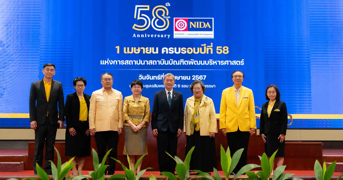 ฉลองครบรอบปีที่ 58 แห่งการสถาปนาสถาบันบัณฑิตพัฒนบริหารศาสตร์ ‘NIDA’