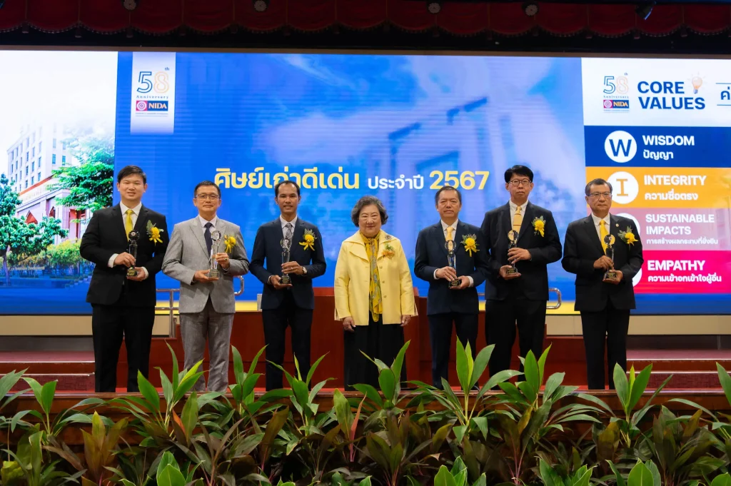 ฉลองครบรอบปีที่ 58 แห่งการสถาปนาสถาบันบัณฑิตพัฒนบริหารศาสตร์ ‘NIDA’