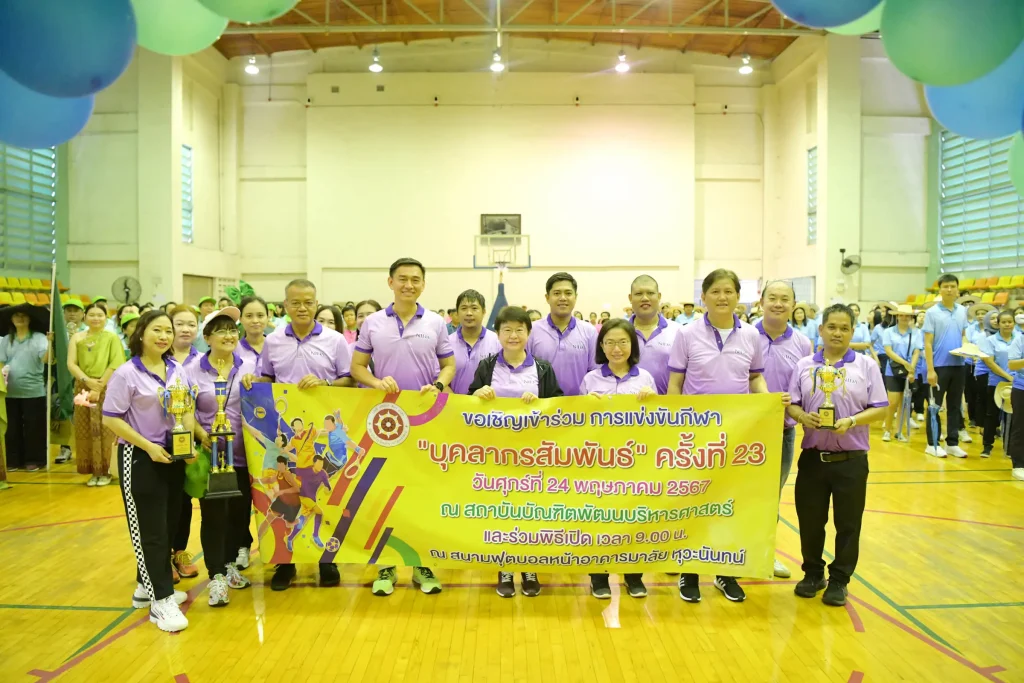 sport23_05 กีฬาบุคลากรสัมพันธ์ สถาบันบัณฑิตพัฒนบริหารศาสตร์ ครั้งที่ 23