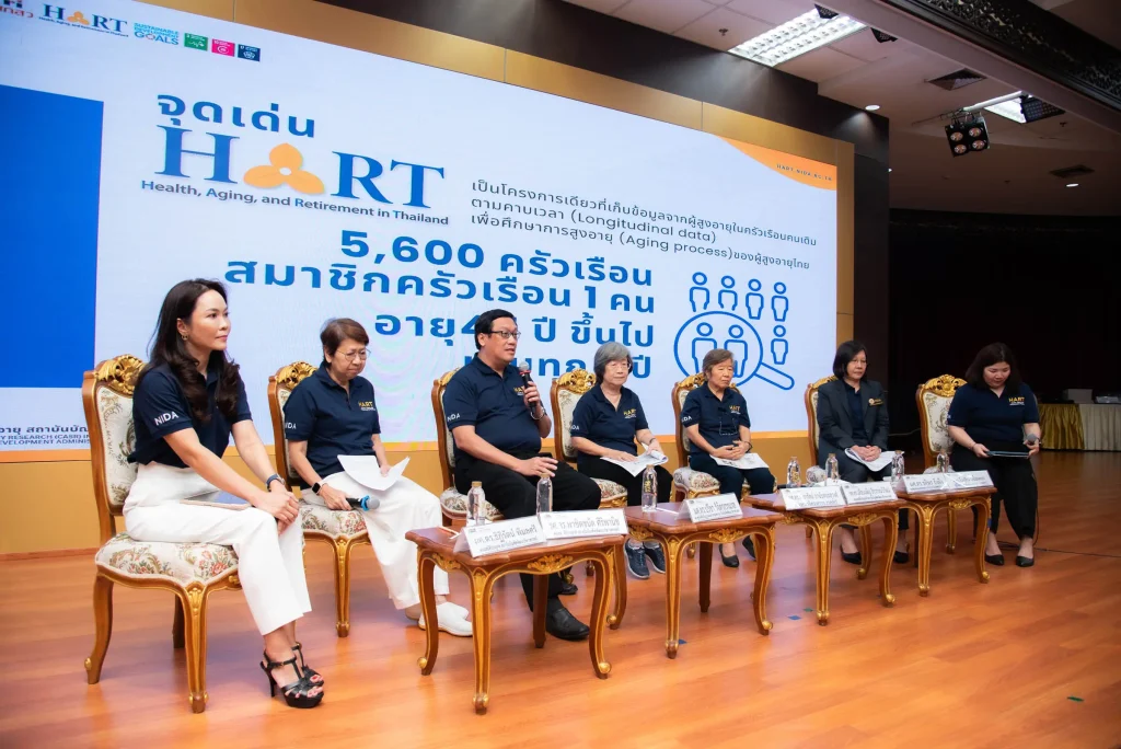 ‘นิด้า’ จัดแถลงข่าว โครงการ HART และเสวนา หัวข้อ “วัยที่เปลี่ยนไป….กับบทบาทที่เปลี่ยนแปลง”