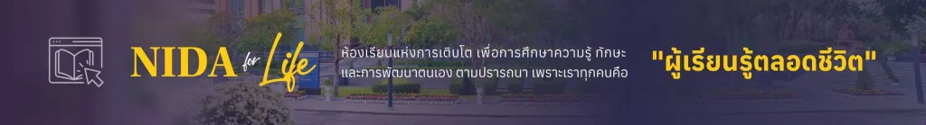 SDG17 ความร่วมมือเพื่อการพัฒนาที่ยั่งยืน