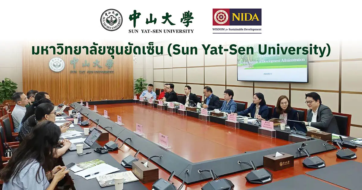 มหาวิทยาลัยซุนยัดเซ็น (Sun Yat-Sen University)