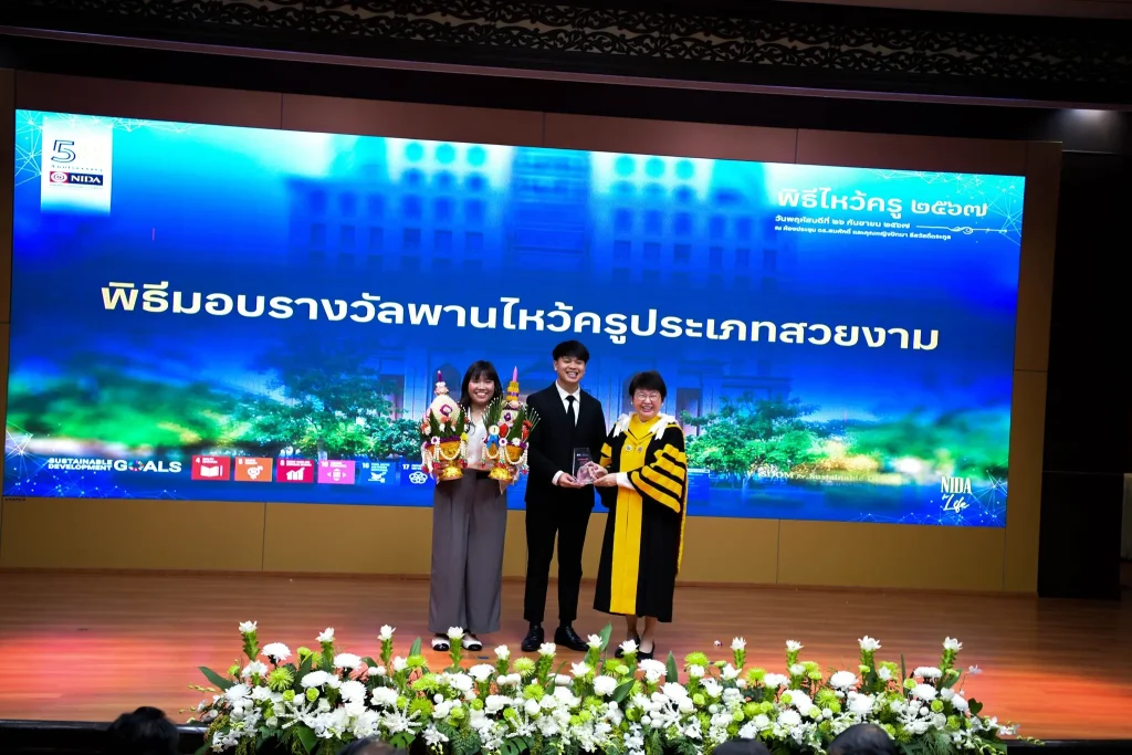 Wai-khru05 ‘นิด้า’ จัดพิธีไหว้ครู และพิธีมอบโล่/รางวัล ประจำปี 2567