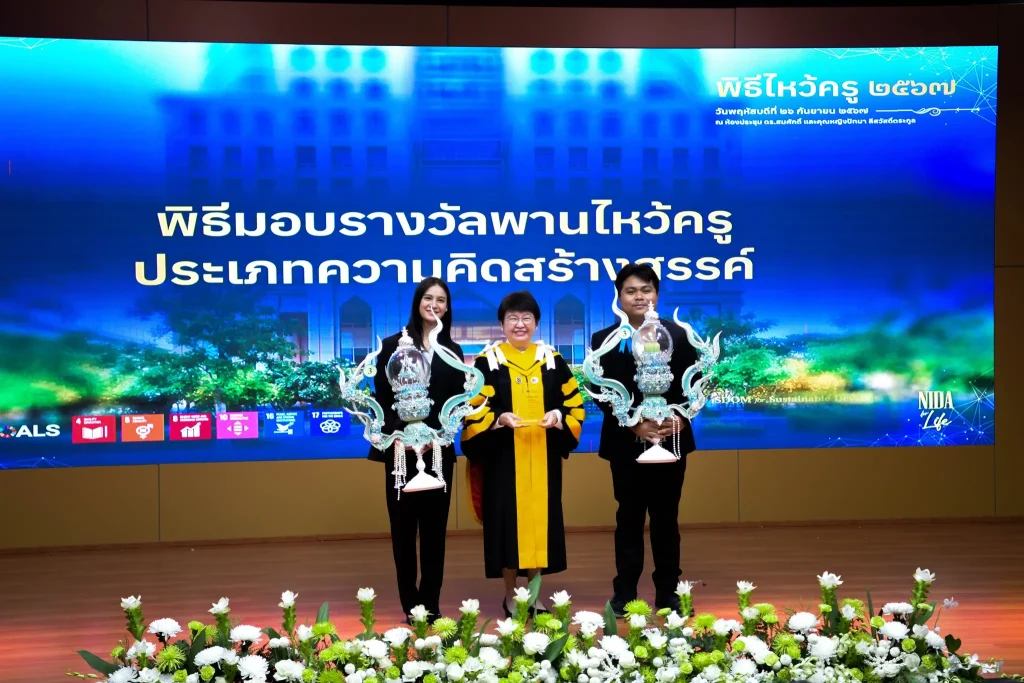 Wai-khru06 ‘นิด้า’ จัดพิธีไหว้ครู และพิธีมอบโล่/รางวัล ประจำปี 2567