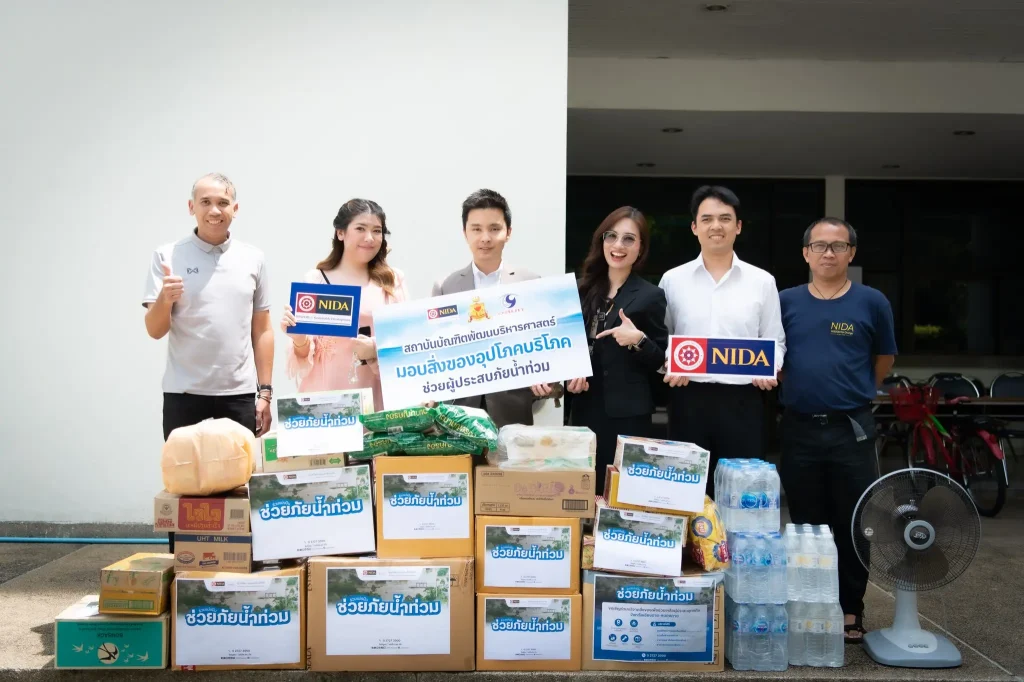 ‘นิด้า’ ส่งมอบธารน้ำใจให้ผู้ประสบอุทกภัย ร่วมกับ MCOT และ มูลนิธิองค์กรทำดี