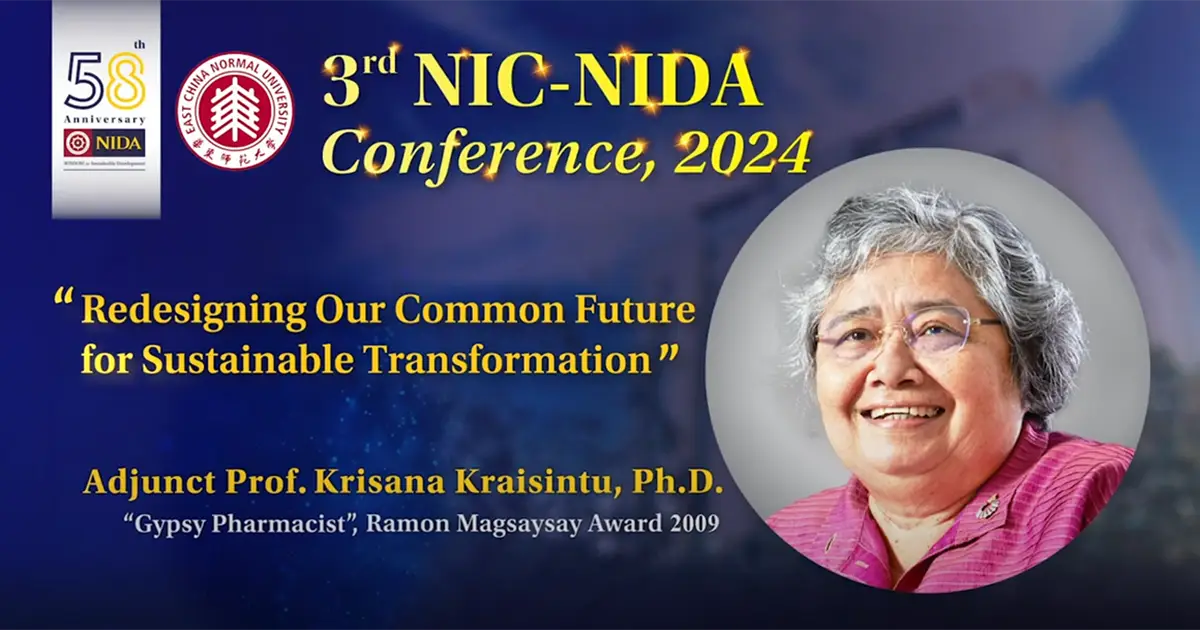 การสร้างความเท่าเทียมสู่การพัฒนาอย่างยั่งยืน (NIC NIDA 2024)