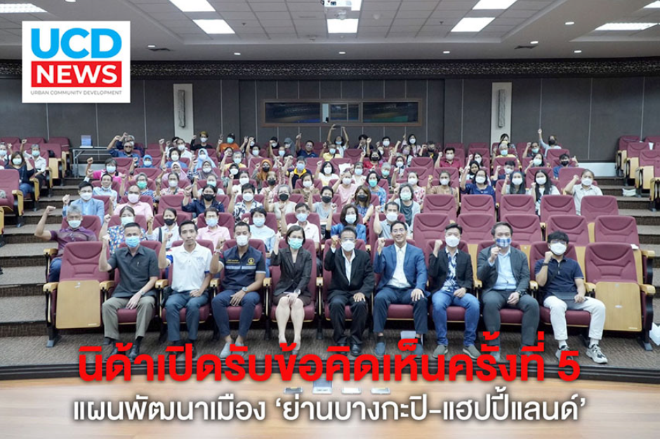 การมีส่วนร่วมวางแผนรับมือเพื่อการพัฒนาสิ่งแวดล้อมและสภาพภูมิอากาศ