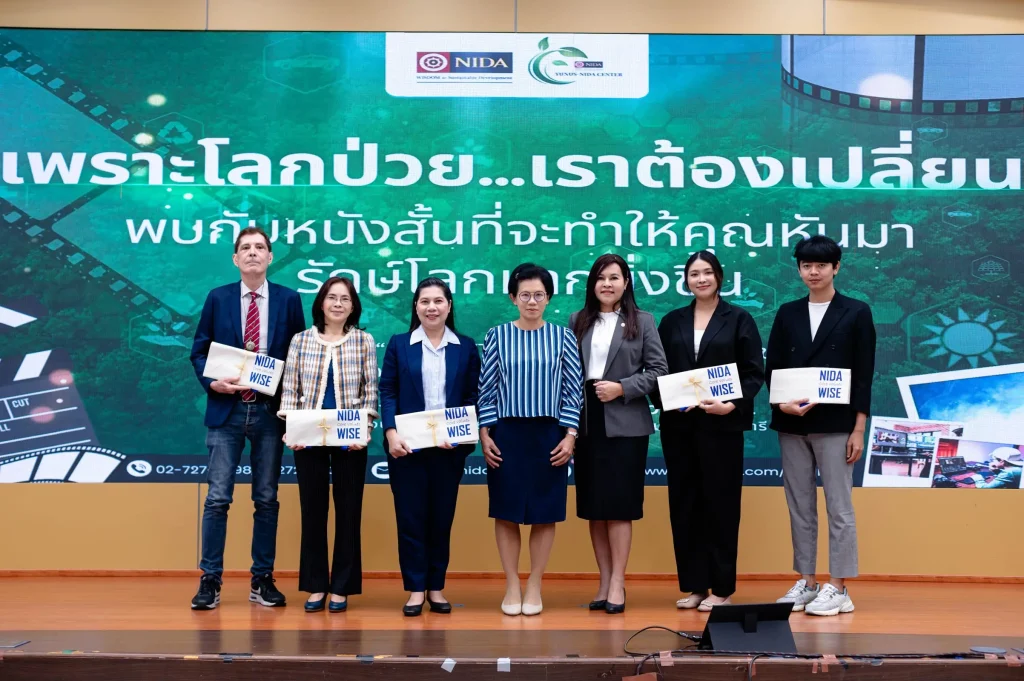 ศูนย์ Yunus-NIDA และสำนักวิจัย NIDA จัดงานเสวนา “ผู้นำทางด้านการสื่อสารวิกฤตการเปลี่ยนแปลงสภาพภูมิอากาศ”
