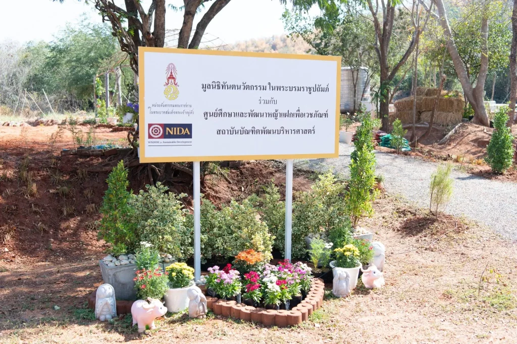 680116(1) สภาสถาบันฯ จัดประชุมครั้งที่ 1/2568 ณ สถาบันบัณฑิตพัฒนบริหารศาสตร์ วิทยาเขตสีคิ้ว จ.นครราชสีมา
