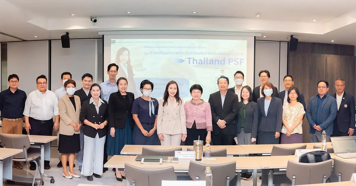 'นิด้า' จัดอบรมเชิงปฏิบัติการ “การเตรียมความพร้อมในการขอรับการประเมินตามแนวทาง Thailand PSF”