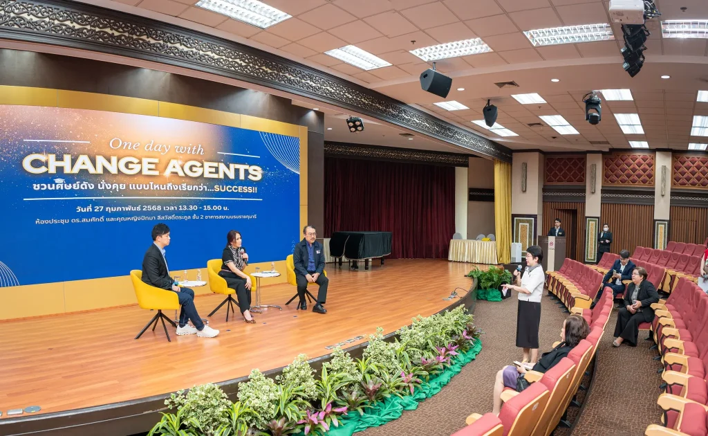 “One Day with Change Agents: ชวนศิษย์ดัง นั่งคุย แบบไหนถึงเรียกว่า…Success!!”