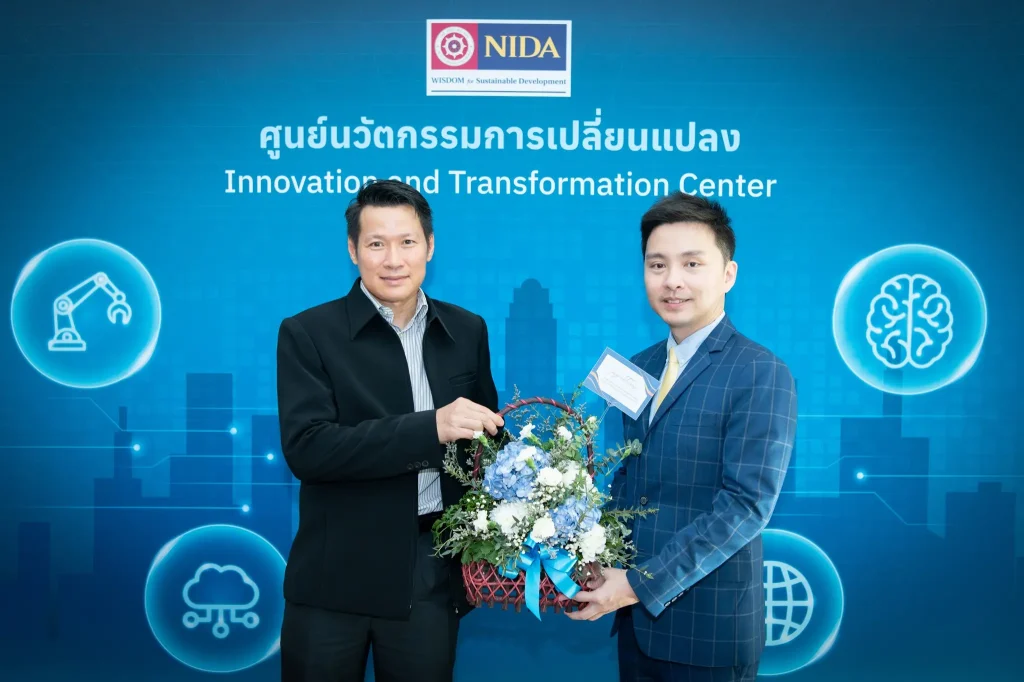 นิด้าเปิดตัว “ศูนย์นวัตกรรมการเปลี่ยนแปลง”