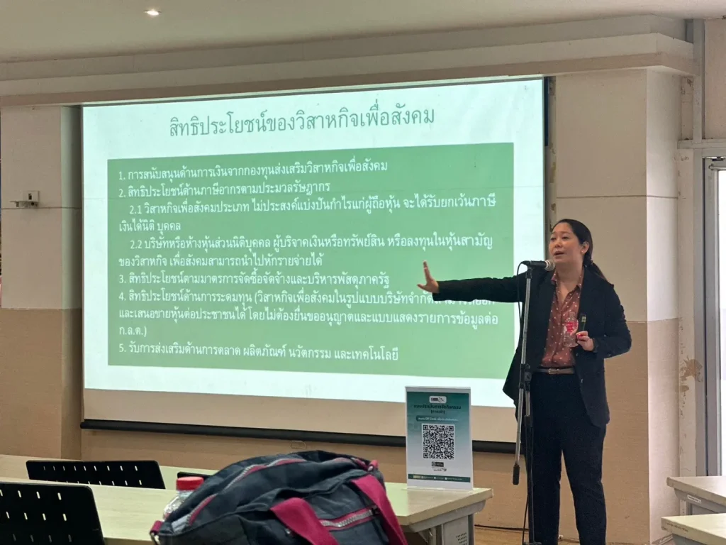 ศูนย์ Yunus-NIDA และสำนักวิจัย จัดกิจกรรมลงพื้นที่ความต้องการโอกาสในการพัฒนาผลิตภัณฑ์ตันแบบของชุมชน