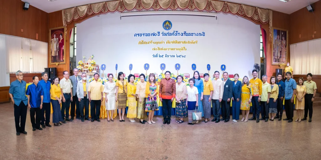 ‘นิด้า’ ร่วมเป็นเกียรติในงานครบรอบ 70 ปี โรงเรียนบางกะปิ