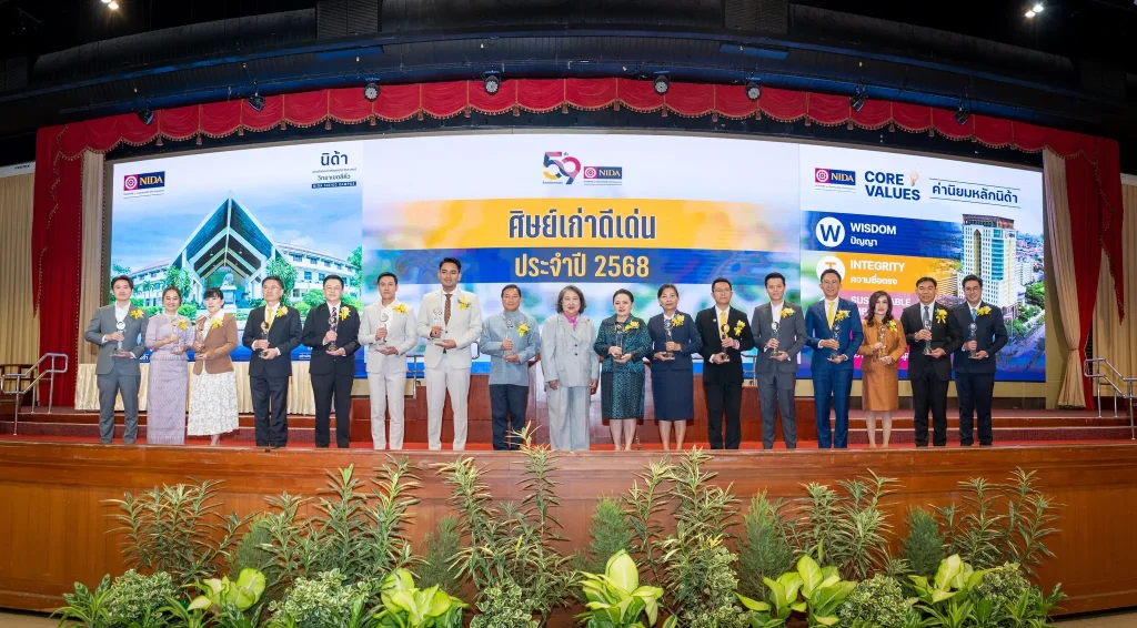 NIDA ฉลองครบรอบ 59 ปี เดินหน้าก้าวสู่ปีที่ 60 ยกระดับวิสัยทัศน์ “การพัฒนาที่ยั่งยืน”