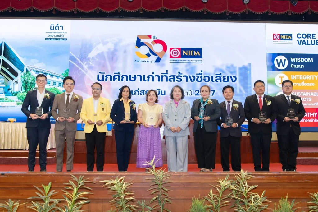 NIDA ฉลองครบรอบ 59 ปี เดินหน้าก้าวสู่ปีที่ 60 ยกระดับวิสัยทัศน์ “การพัฒนาที่ยั่งยืน”