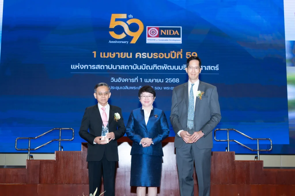 NIDA ฉลองครบรอบ 59 ปี เดินหน้าก้าวสู่ปีที่ 60 ยกระดับวิสัยทัศน์ “การพัฒนาที่ยั่งยืน”