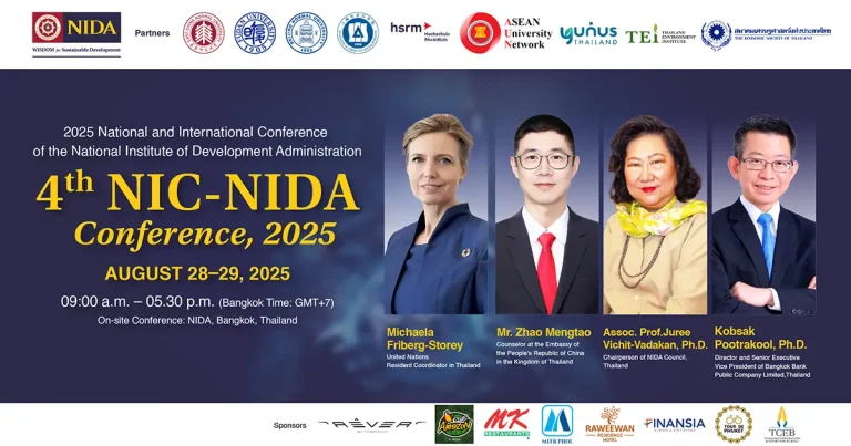 ขอเชิญผู้สนใจเข้าร่วมงาน ประชุมวิชาการระดับชาติและระดับนานาชาติ ประจำปี 2568 The 4th NIC-NIDA Conference in 2025