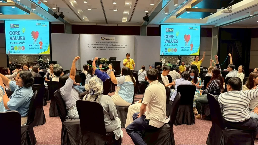 ‘นิด้า’ จัด โครงการเสริมสร้างวัฒนธรรมองค์การ ประจำปีงบประมาณ พ.ศ. 2568 “WISE Activation: ก้าวไปด้วยปัญญา พัฒนาอย่างยั่งยืน” รุ่นที่ 1