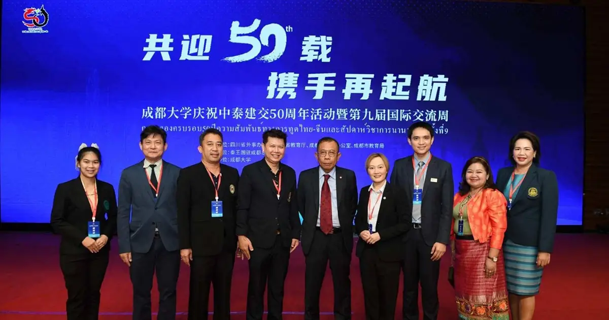 'นิด้า' เข้าร่วมงาน 50 ปีความสัมพันธ์ไทย-จีน และงานสัปดาห์นานาชาติ ณ มหาวิทยาลัยเฉิงตู