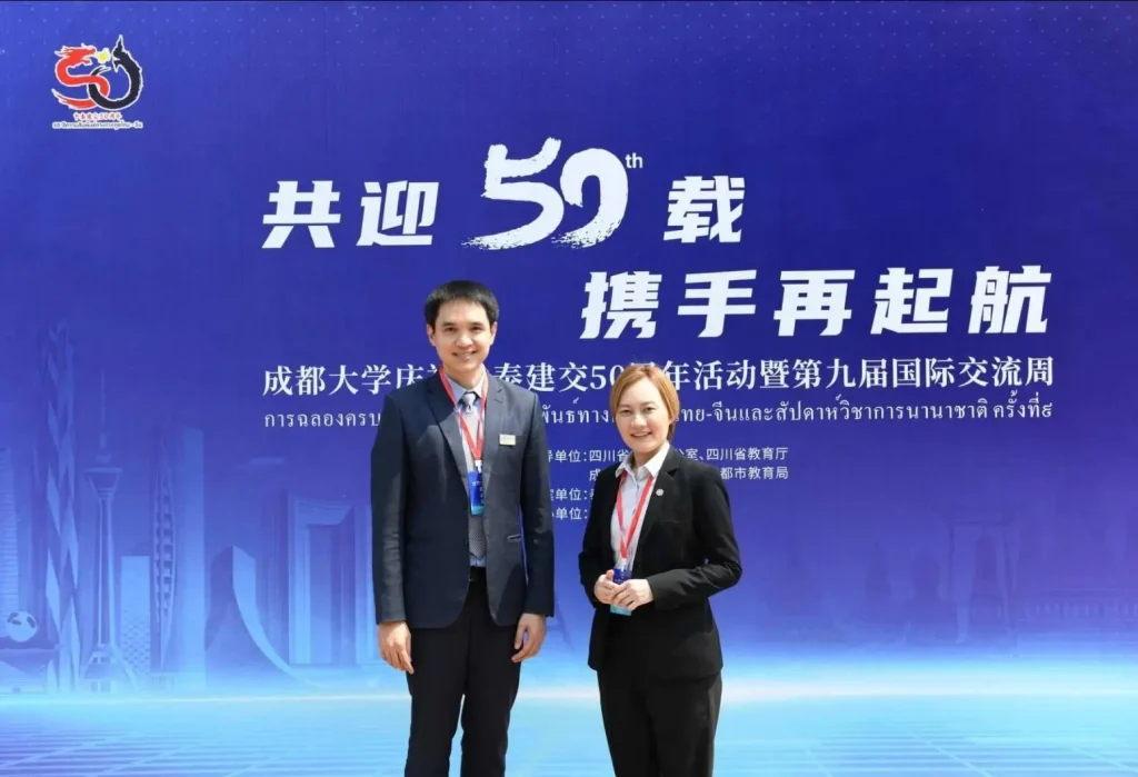 ‘นิด้า’ เข้าร่วมงาน 50 ปีความสัมพันธ์ไทย-จีน และงานสัปดาห์นานาชาติ ณ มหาวิทยาลัยเฉิงตู
