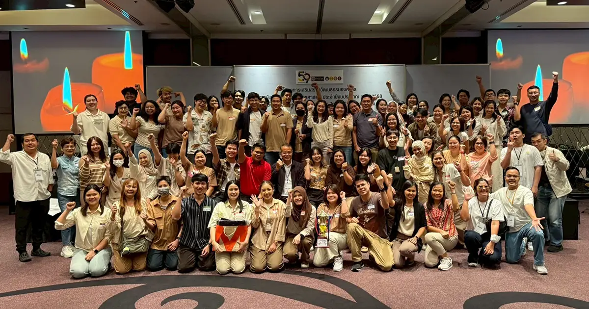'นิด้า' จัด โครงการเสริมสร้างวัฒนธรรมองค์การ ประจำปี  2568 "WISE Activation: ก้าวไปด้วยปัญญา พัฒนาอย่างยั่งยืน" รุ่นที่ 2